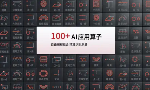 众腾娱乐--光子精密以全栈自主为锚，搭建高端测量的发展新生态